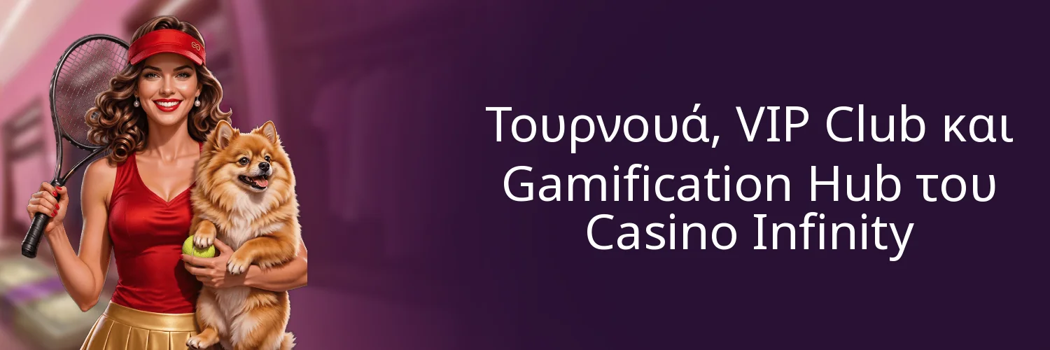 Τουρνουά, VIP Club και Gamification Hub του Casino Infinity